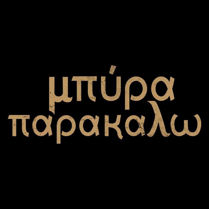 mots grecs Design pour un fan grec