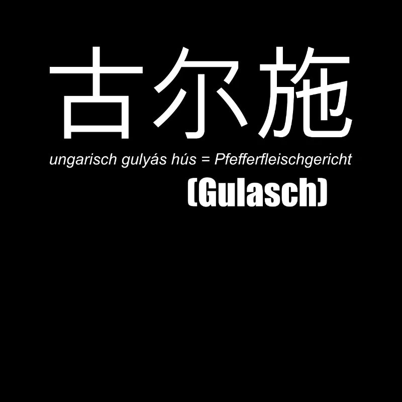 Gulasch lustig chinesisch koch geschenk ungarisch