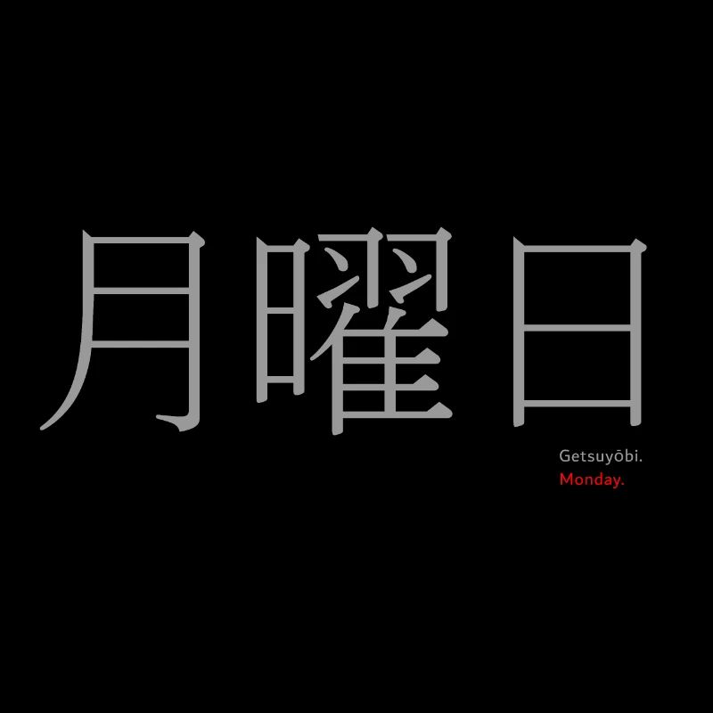 Monday Japanese writing Kanji