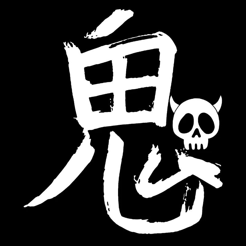 Das Wort Dämon auf Japanisch (weiß)