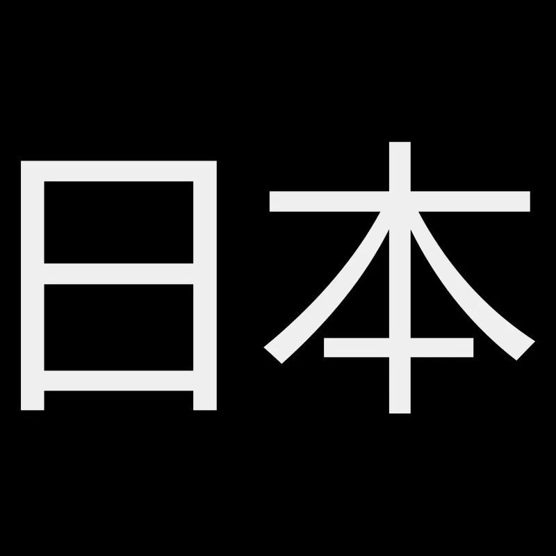 JAPAN Hieroglyphen