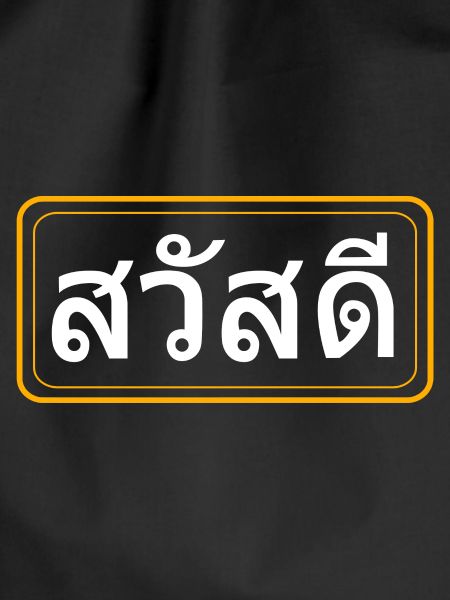 Thai Sawadee