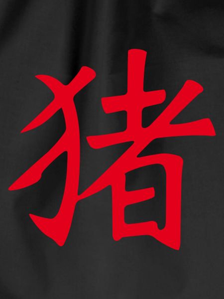 Pig (Chinese) ZODIAC