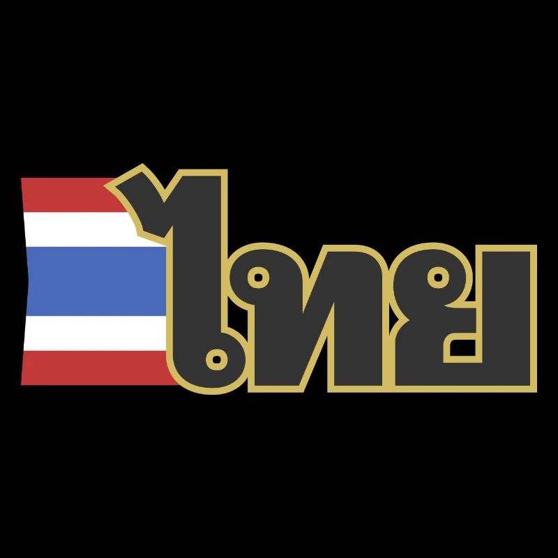 Soyez un Thaï dans une Thaïlande incroyable