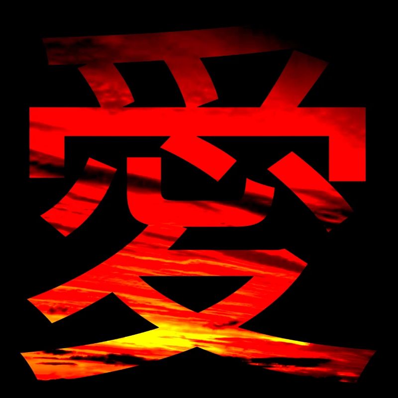 Love in Japanese