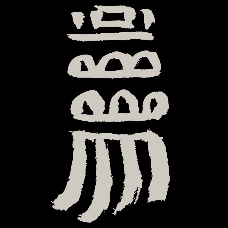 Indian symbol