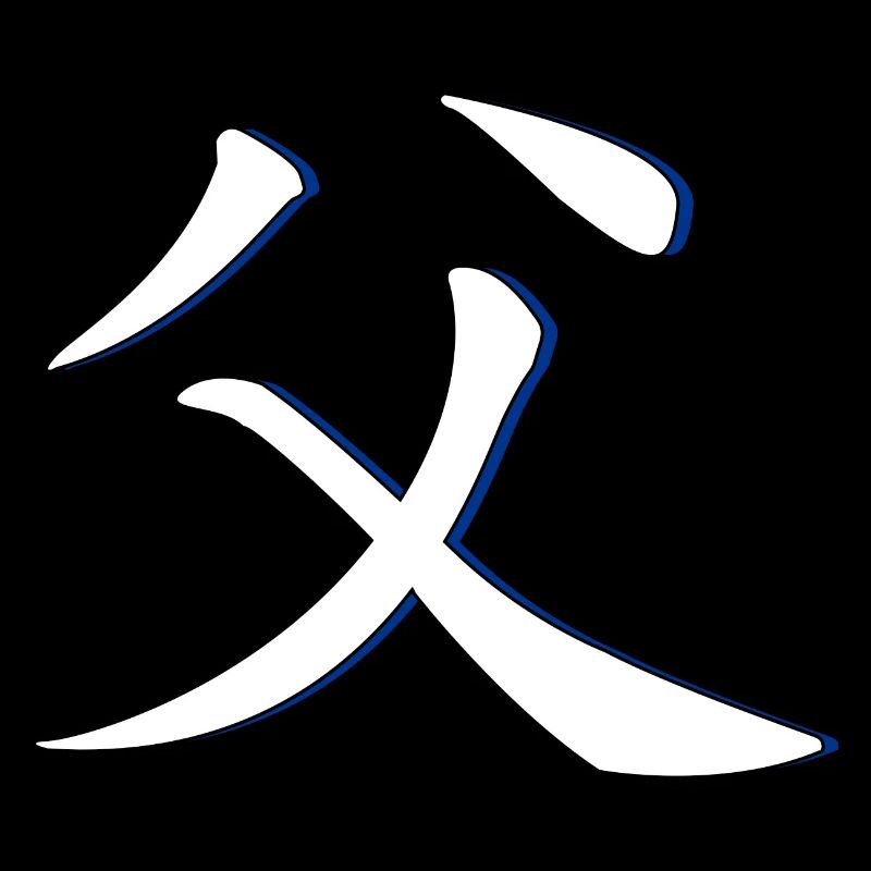 Father chinese character blue