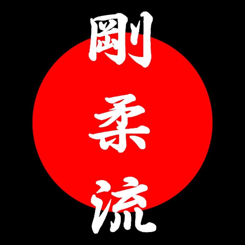Goju Ryu Karate Do