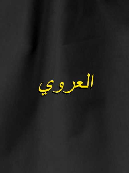 Al Aroui