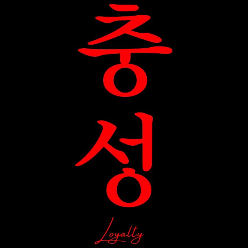 Loyalty in Korean