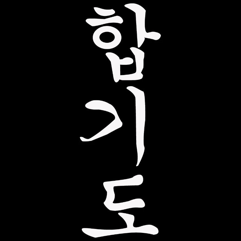 Hapkido Hangul and Kanji