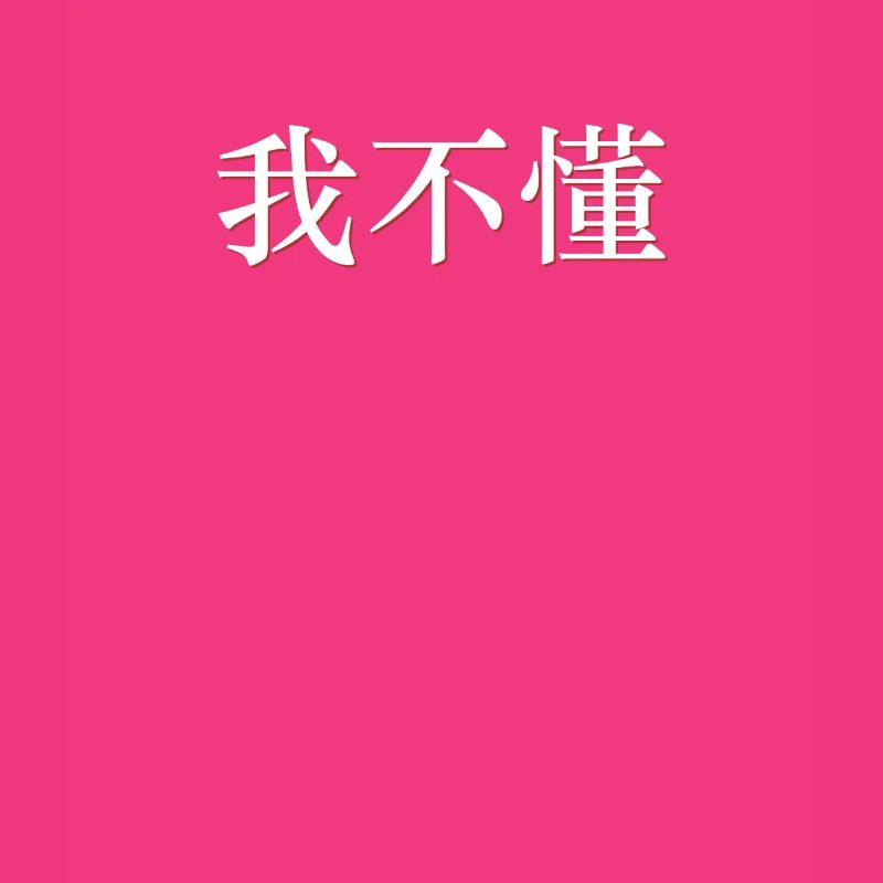 Je ne comprends pas le chinois mandarin chinois