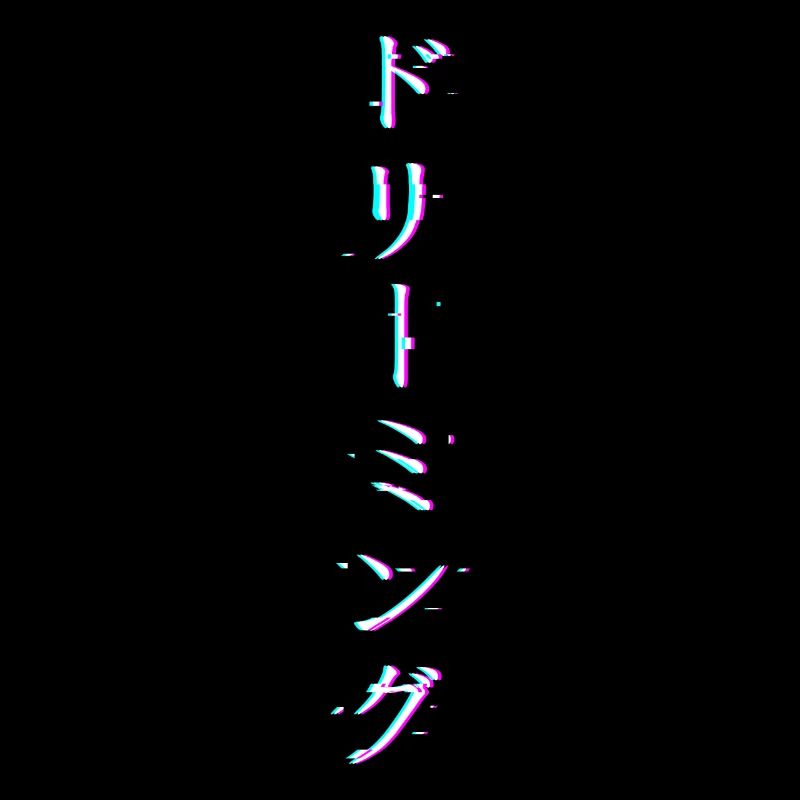 Japanese Characters Image Dreaming Glitchcore