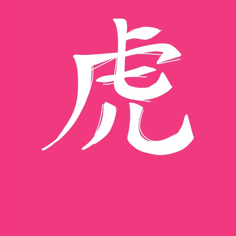 Tiger Chinesisches Sternzeichen
