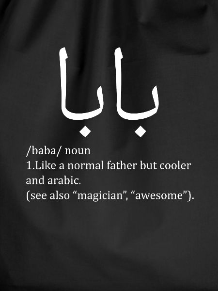 Baba Definition Arabic Dad