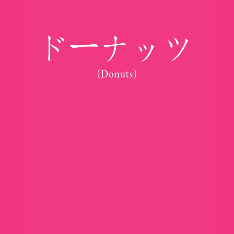 Donuts Japanese Nihongo Doughnut Maker Glazed