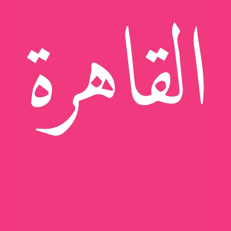 Egypt Arabic Script Cairo