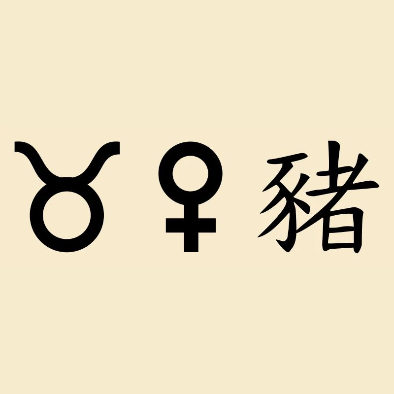 Taurus Venus Pig
