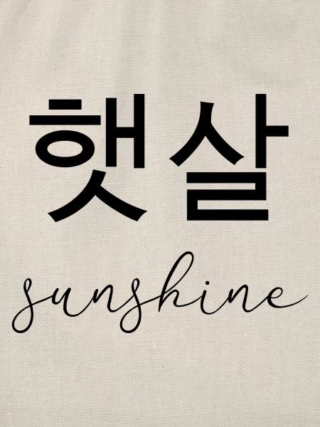 Sunshine