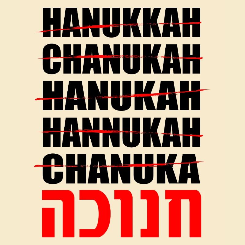 Hanoukka Hanoukka Hanoukka