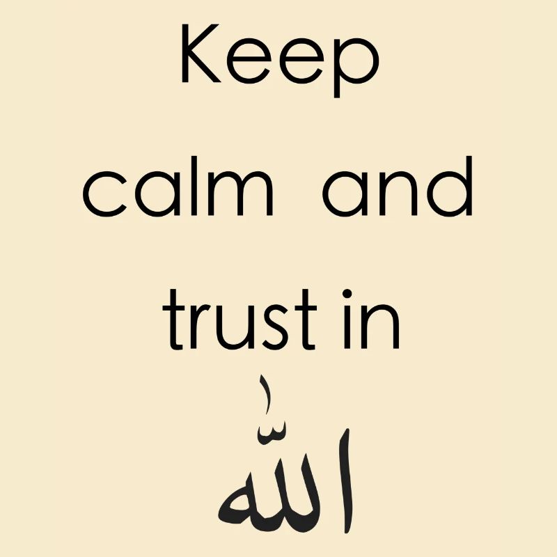 Reste calme et fais confiance à Allah