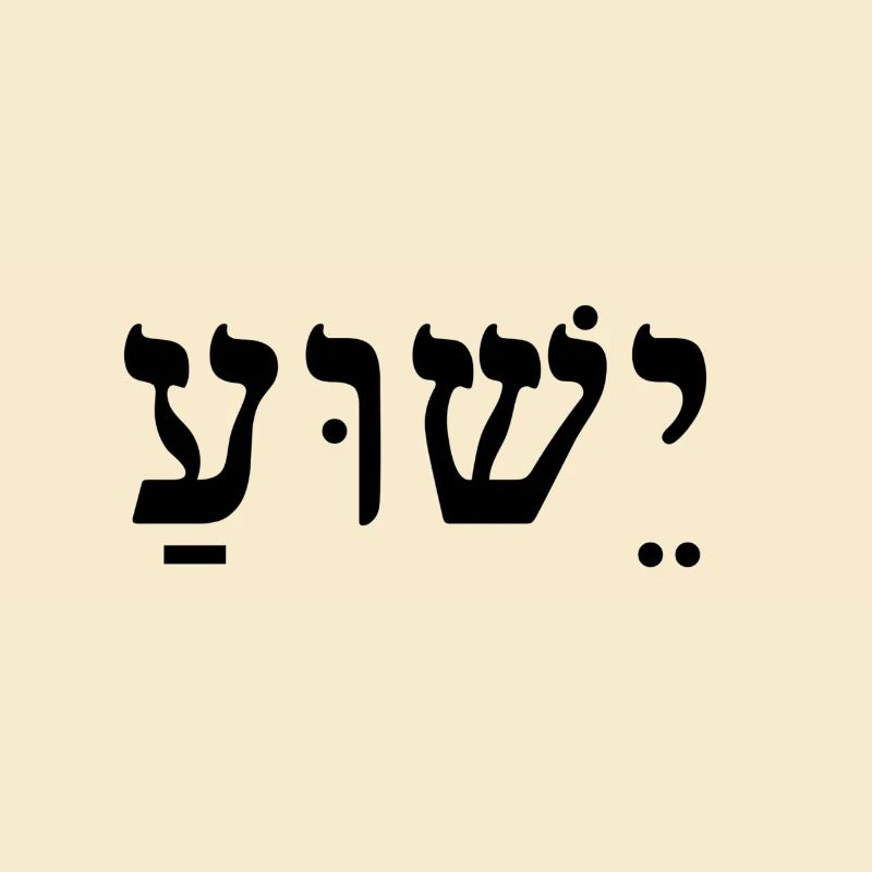 Yeshua / Jesus (Black)