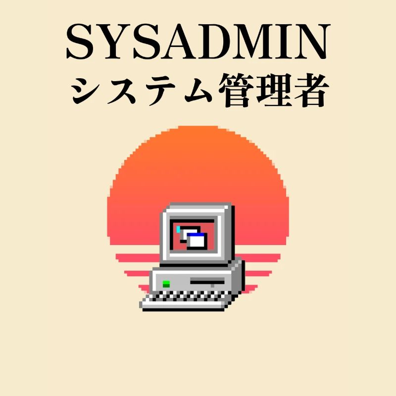 Sysadmin | システム管理者 | vaporwave