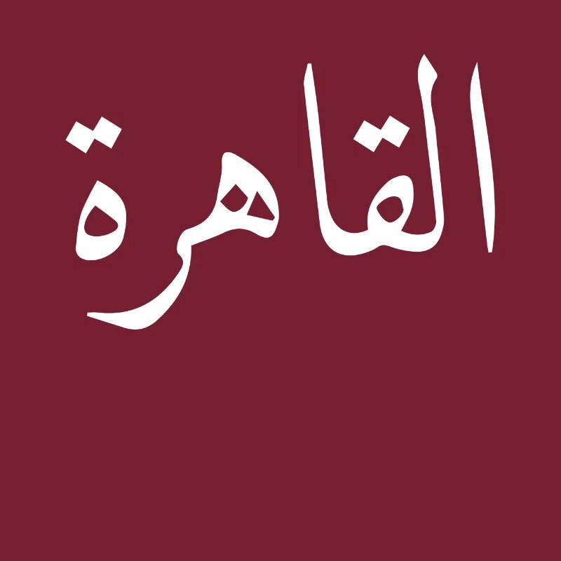 Egypt Arabic Script Cairo