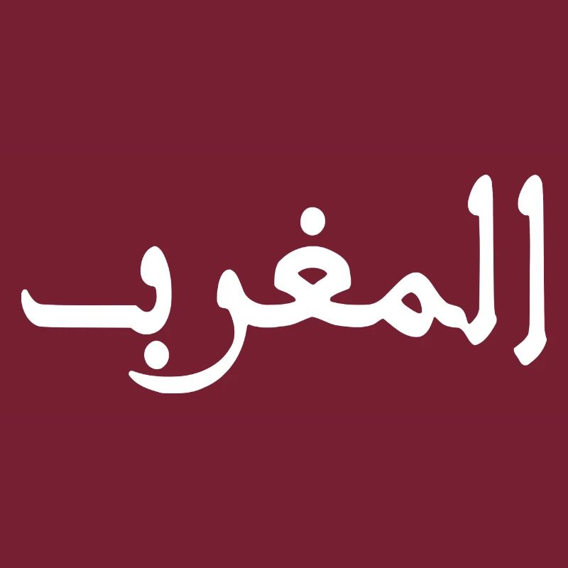 Marokko المغرب