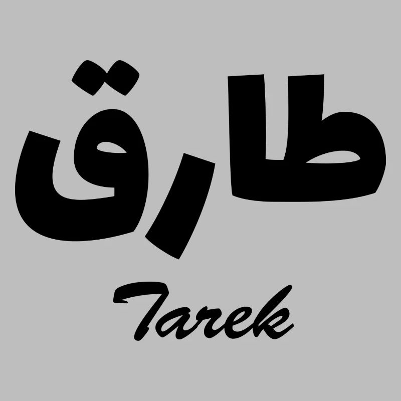 Tarek Arabic Calligraphy First Name