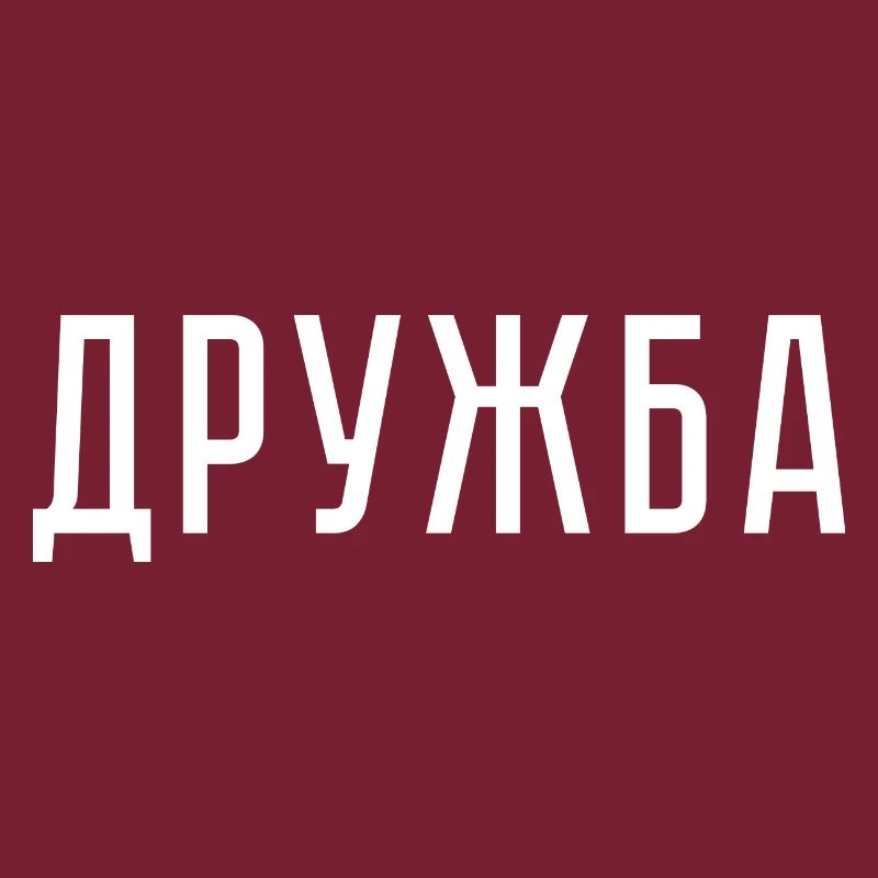Amitié Russie Russie URSS