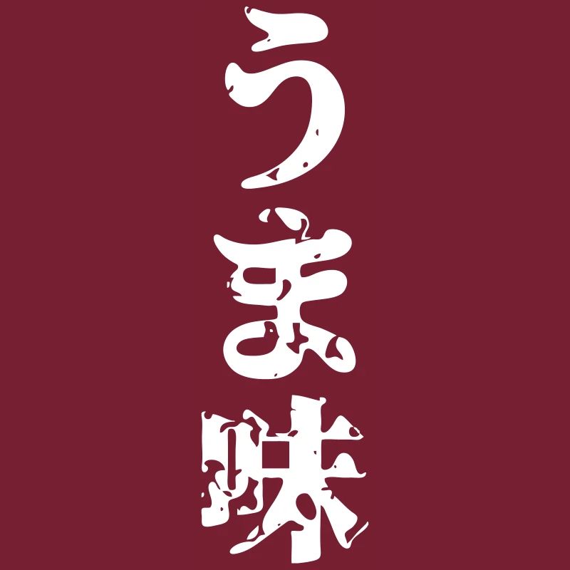UMAMI ま 味 Japonais Kanji Nihongo Langue