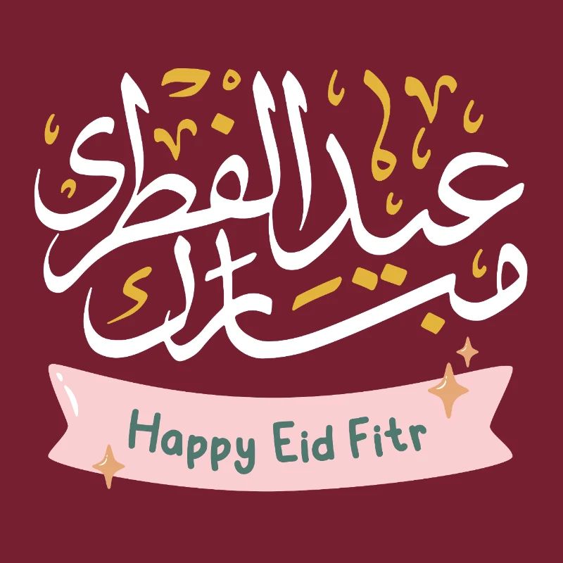 Islam Eid Mubarak