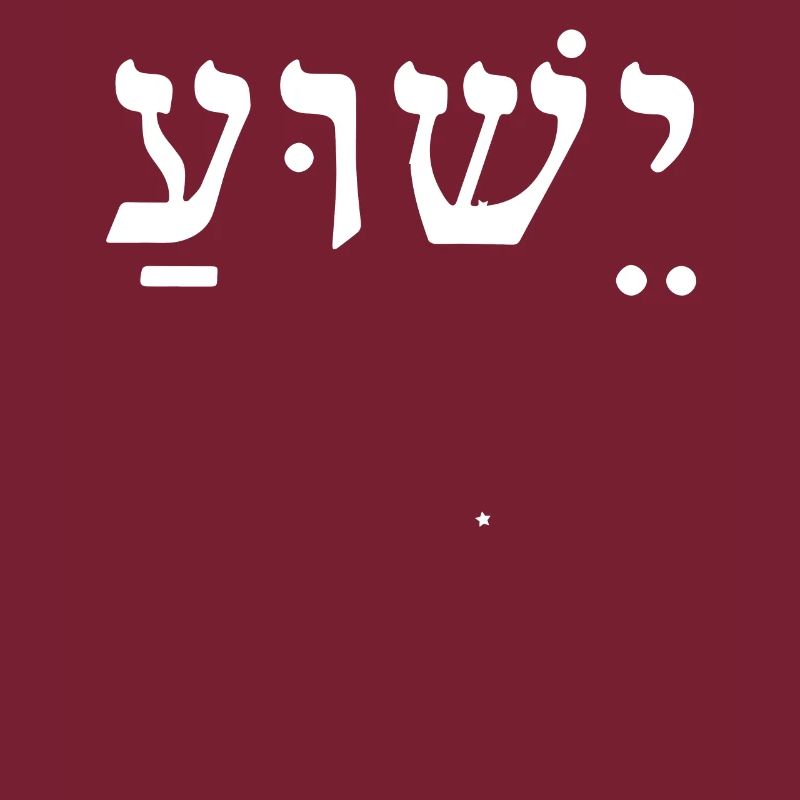 Jesus Yeshua