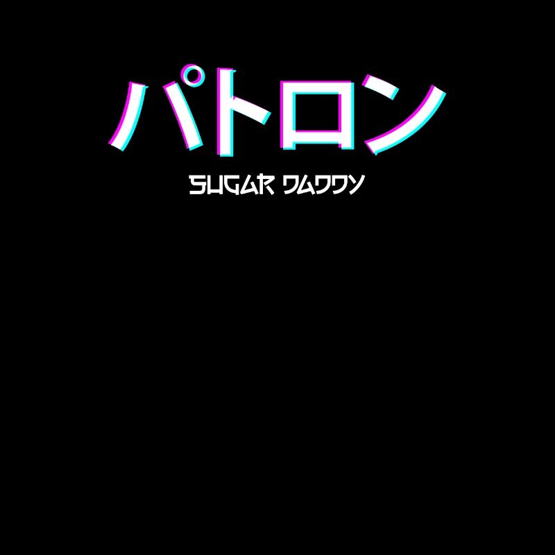 Sugar Daddy Aesthetic Vaporwave Japonais Texte