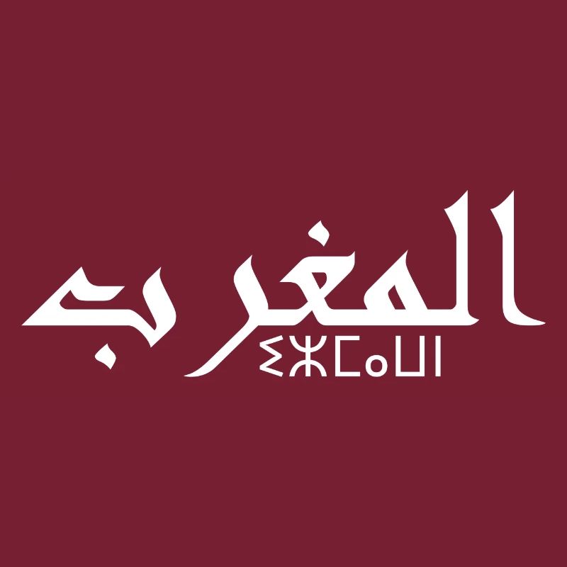 Marokko Initial Arabisch Amazigh