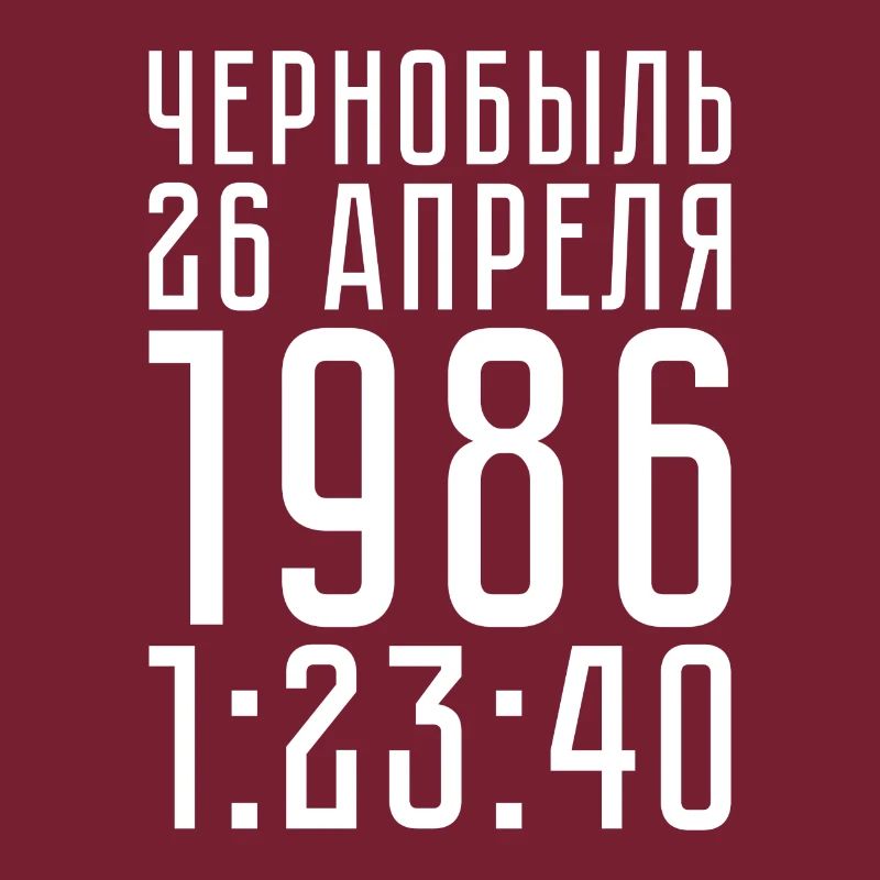 Chernobyl Power Plant Nuclear Reactor Gift