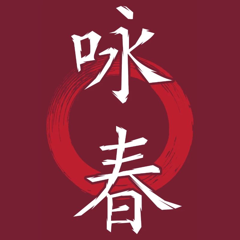 Wingtsun Wing chun Caractères chinois