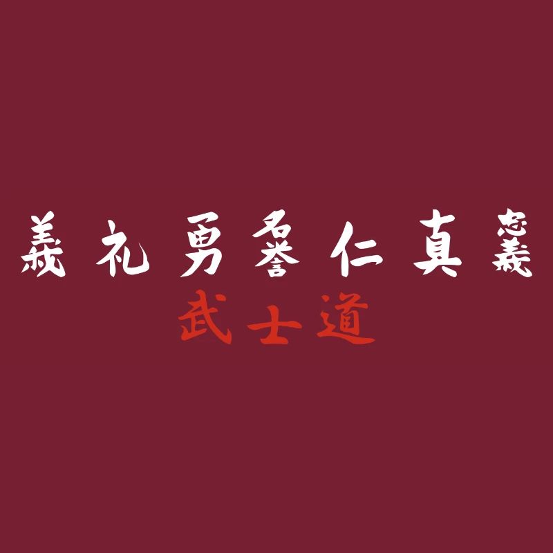 7 Tugenden eines Samurai MMA Samurai Geschenk