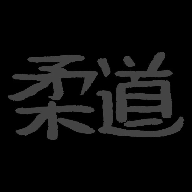 Judo
