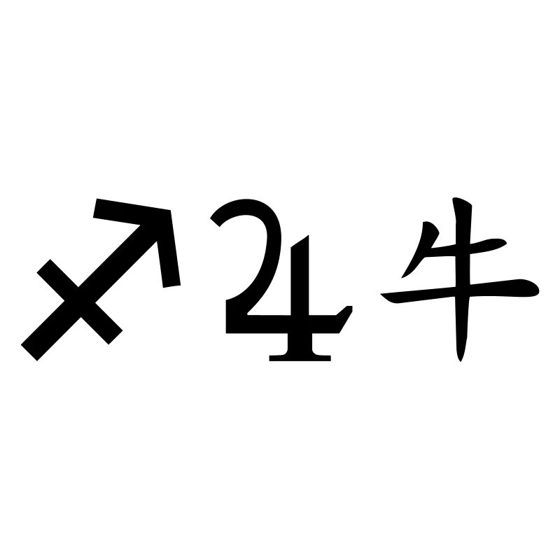 Sagittarius Jupiter Ox