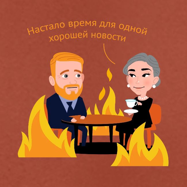 Одна хорошая новость — Егор Жгун | Эхо