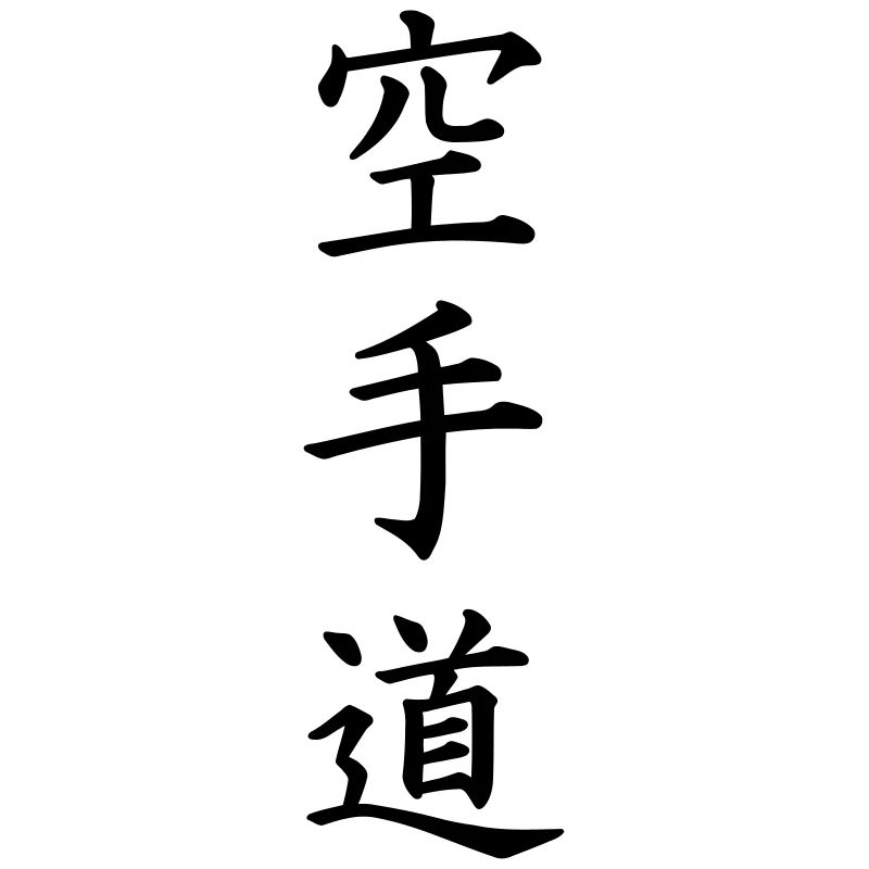 Karate