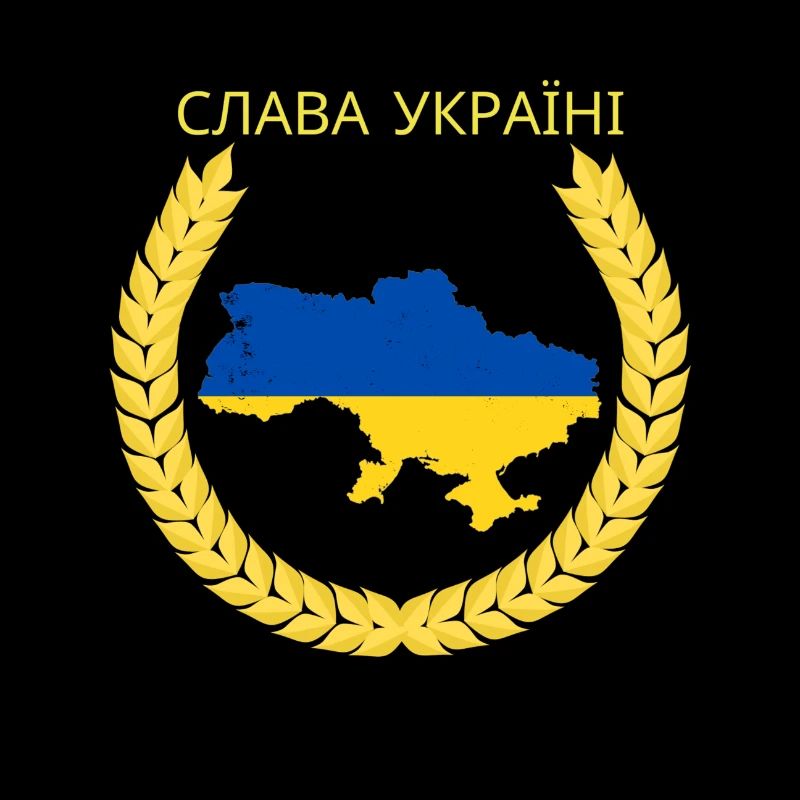 Слава Україні