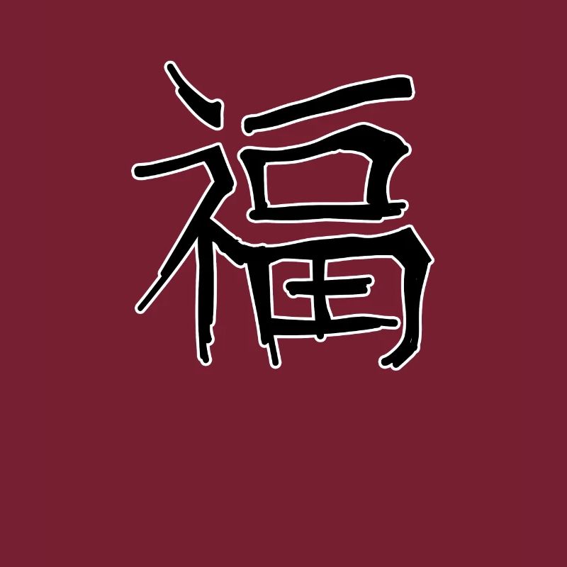 Lucky Chinese Script Character Symbol