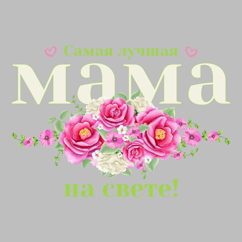 Die beste Mutter Russisch Muttertag Geburtstag