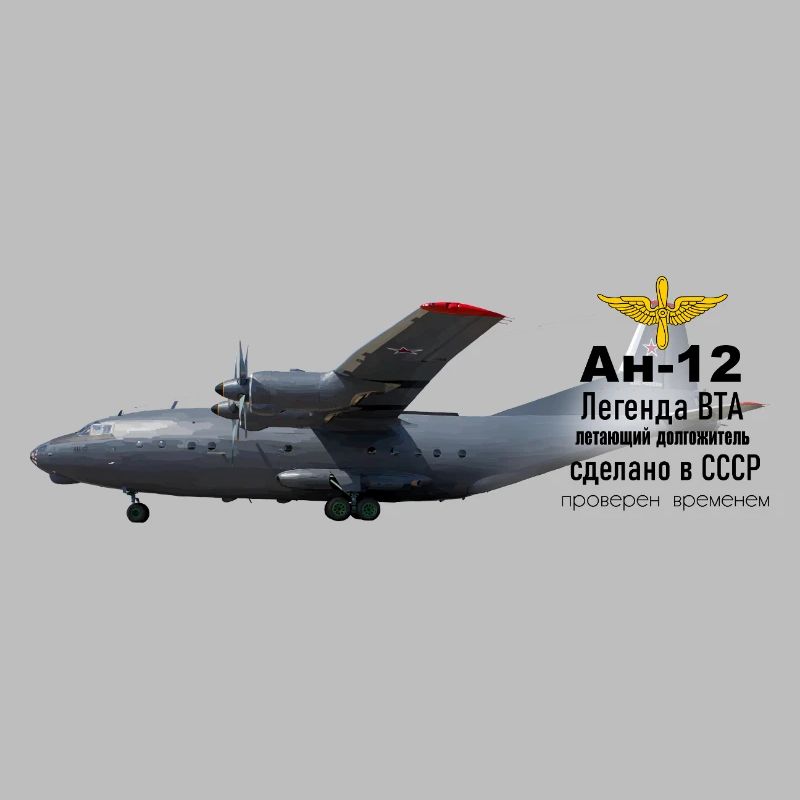 L’An-12