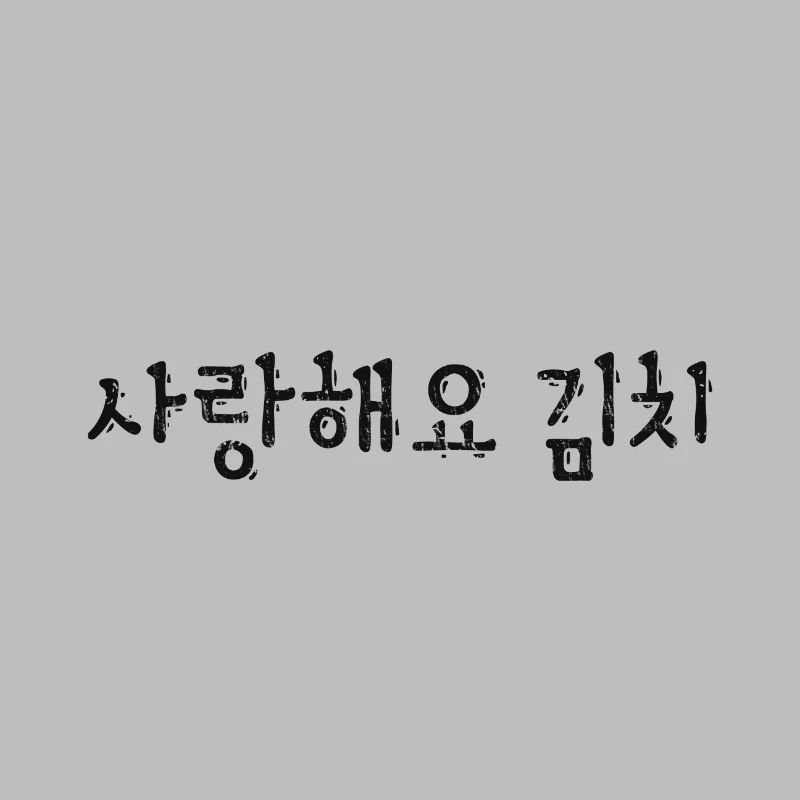 J’adore le script coréen Kimchi Korea