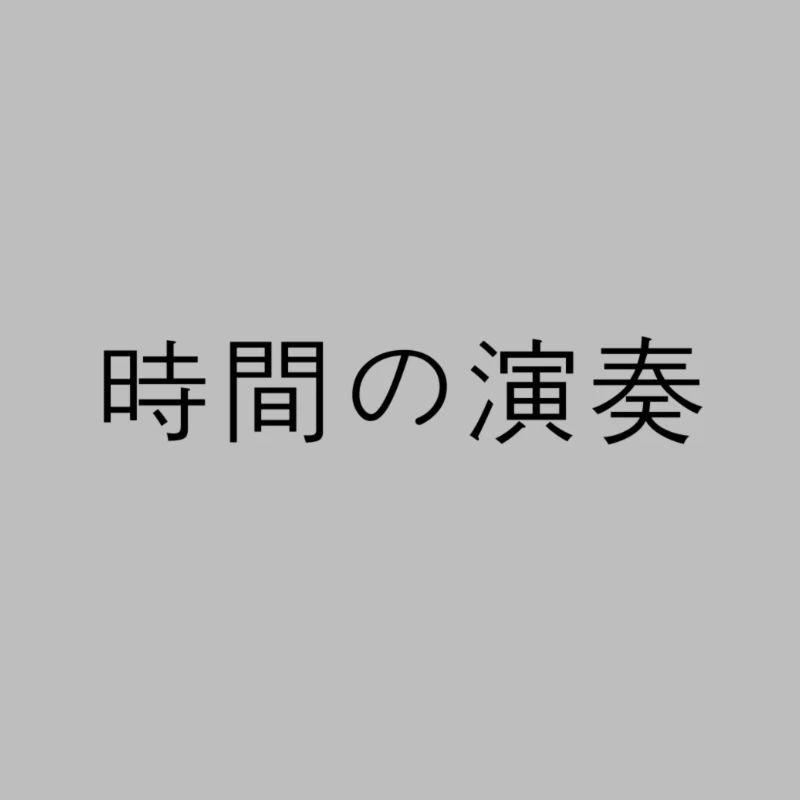 japonais