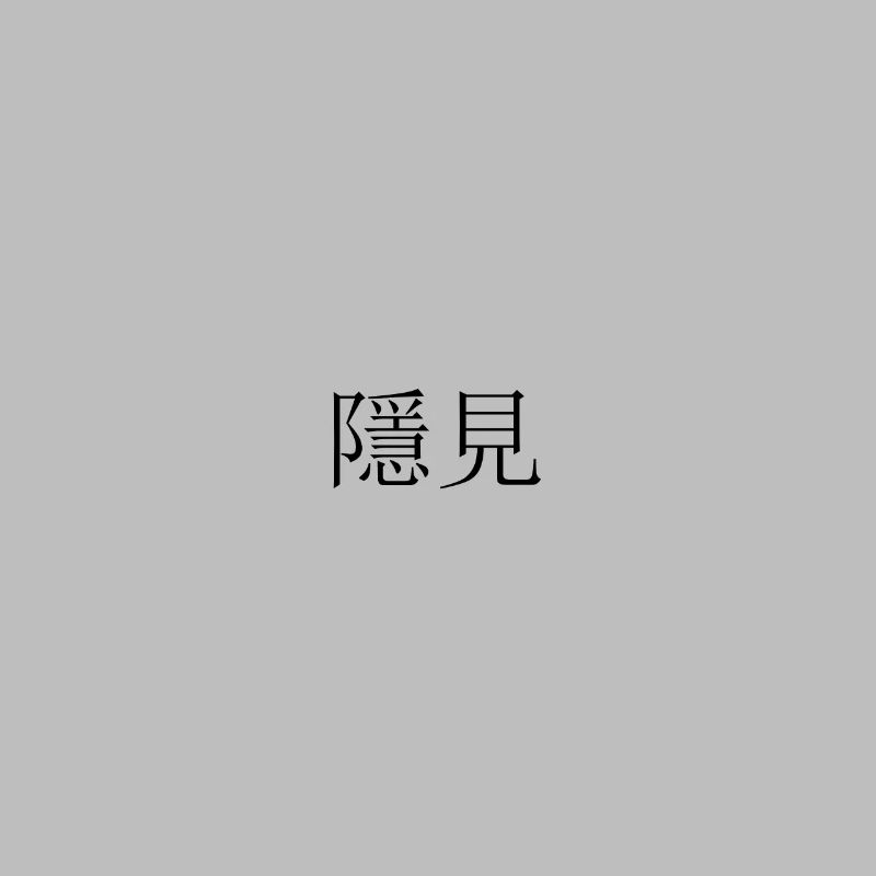 Hiddensee Chinese